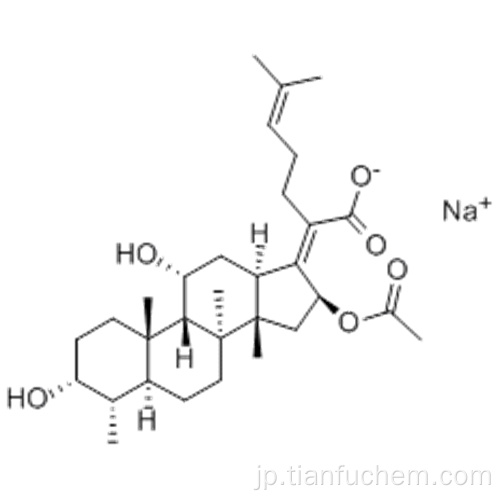 フシジン酸ナトリウムCAS 751-94-0